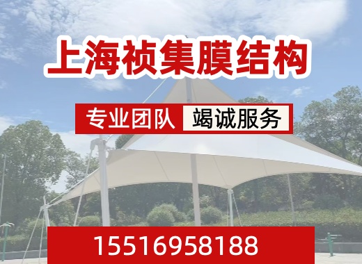 祯集膜结构新乡线上分站